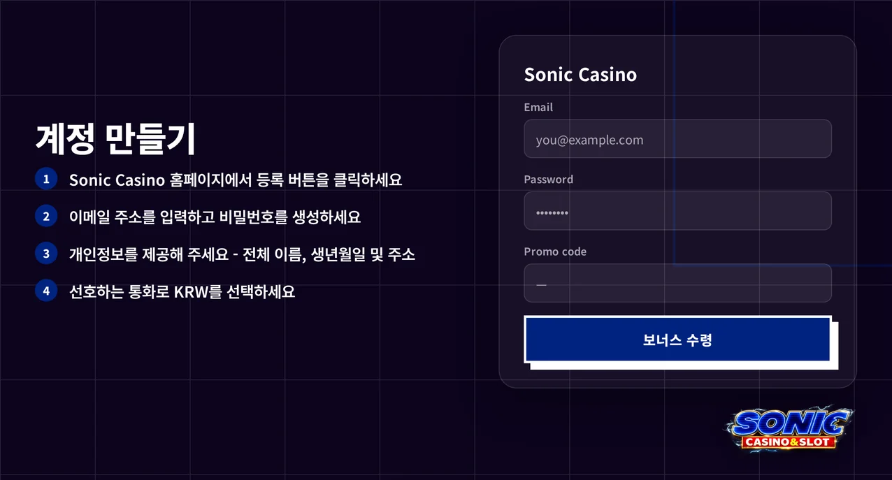 가입 단계 양식 숙지하세요